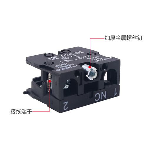 Yijia button switch accessories auxiliary normally open contact contact XB2 ZB2BE101C seat 1NO normally open NC normally closed normally open contact NO