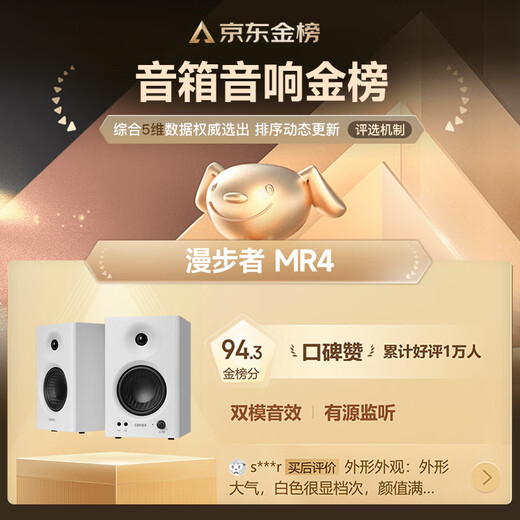 Edifier (EDIFIER) MR4 Active Monitoring 2.0 Speaker HIFI Sound Quality High Fidelity Multimedia Computer TV Speaker Desktop Speaker Black New Year Gift