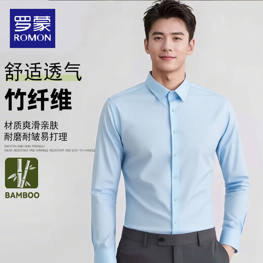 Romon bamboo fiber shirt men's autumn business casual commuting daily versatile easy-care long-sleeved shirt white 41