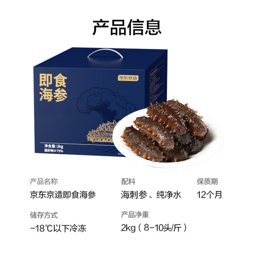 Dalian frozen ready-to-eat sea cucumbers made in Tokyo, net weight 2kg, 32-40 pieces, Liao sea cucumber mass sales gift box