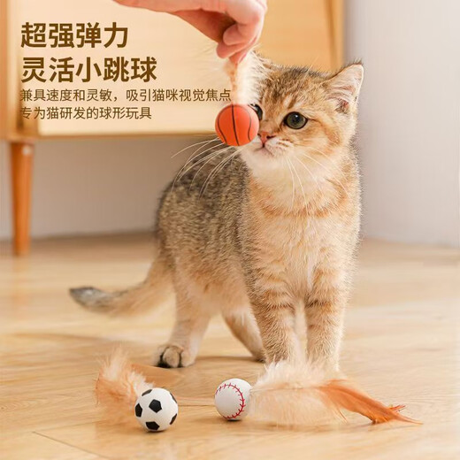 Hanhan Paradise Cat Toy Bouncy Ball Feather Cat Stick Self-Happiness and Boredom Relief Artifact Internet Celebrity Cat Cat Chase Interactive Pet Supplies