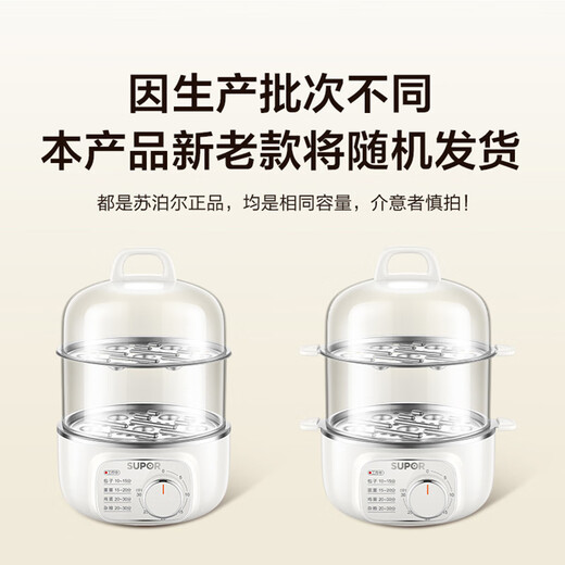 Яйцеварка SUPOR, пароварка для яиц, пароварка, электрическая пароварка, артефакт для приготовления яиц на пару, маленькая пароварка для вареных яиц, умная бытовая мини-пароварка для яиц, двухслойная пароварка, таймер, двухслойная пароварка из нержавеющей стали Z16YK958
