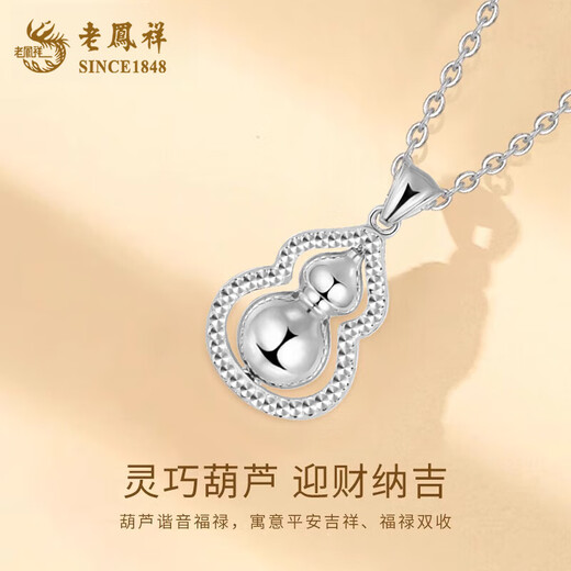 Lao Fengxiang PT950 platinum gourd pendant necklace for women, simple necklace pendant, Valentine's Day birthday gift for girlfriend, rotatable* platinum Fulu pendant, about 3g, free silver chain