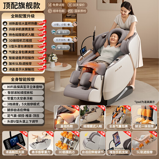 AUX (AUX) True state subsidy Intelligent luxury massage chair 2025 top ten brands Household full-body space capsule Zero-gravity multi-functional electric fully automatic sofa rocking chair for the elderly Not afraid of comparison Sweep the same level Innovative swing system deep sleep cabin + beige brown When buying a massage chair, look for the official flagship Gold medal service丨Pay attention to every detail