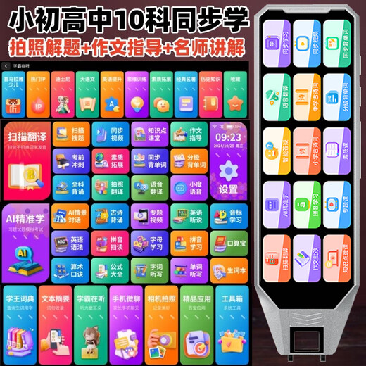 Alpha school record star reading pen for primary school junior high school and high school synchronous general scanning learning pen English word memorization artifact scanning reading pen English translation pen high school student vocabulary pen dictionary pen 512G silver top version full subject scanning + large screen eye protection + unlimited books