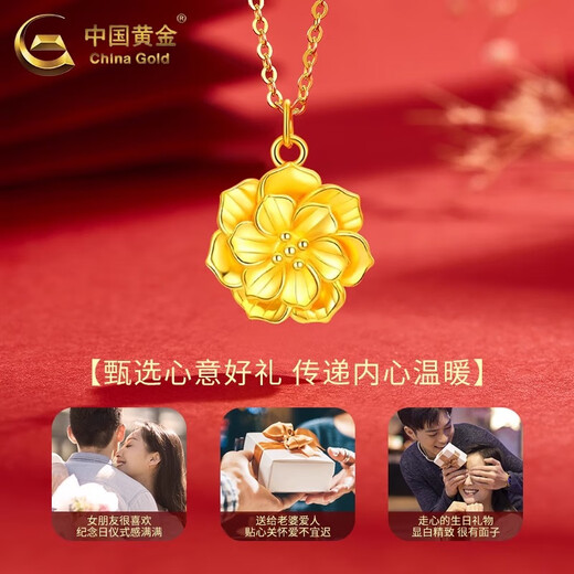 CHINA GOLD 18K gold peony pendant for women K gold necklace plain chain Valentine's Day practical birthday gift for girlfriend and wife 18K gold peony pendant free sterling silver chain about 0.25g