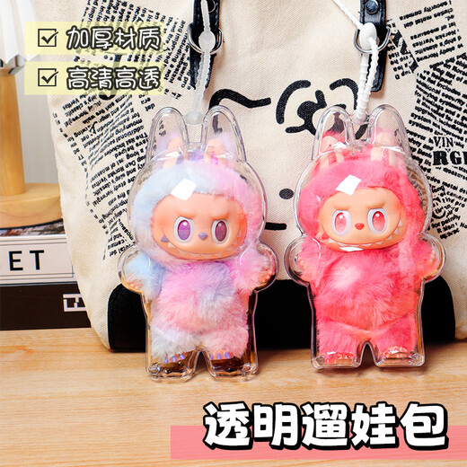 Ruoyu labubu protective cover set sitting party macaron Coca-Cola third generation enamel labubu dust cover third generation front high-energy protective shell fully transparent high-definition/baby-free/single shell