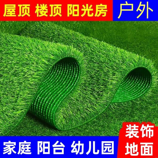Simulated lawn carpet, football field, artificial turf, balcony, outdoor kindergarten, artificial bedding, decorative green plants, fake grass, 3.0 adhesive backing, 11 needles per square meter