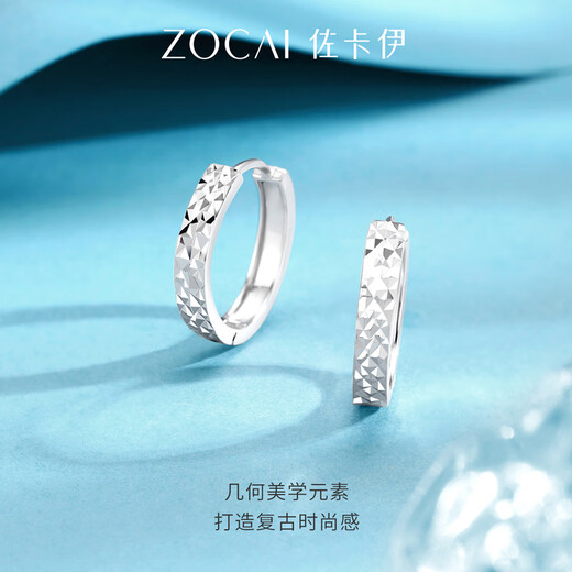 Zokai platinum earrings PT950 star-filled crushed ice earrings simple and versatile birthday gift about 3.12g E03629