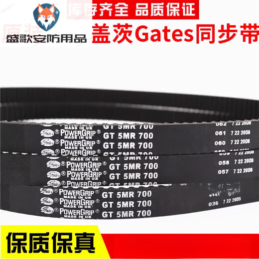 Gates timing belt 5MR650 5MR700/750/800/900 belt PowerGrip G 17mm Gates 5MR-750
