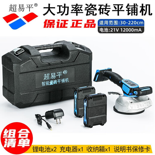 Jieyunmao K8 máquina para colocar baldosas nuevo artefacto para colocar baldosas pared y piso máquina para colocar baldosas de doble propósito vibrador de ladrillo grande de alta potencia pantalla digital de lujo 1696 dos baterías y una carga - 12000 milímetros