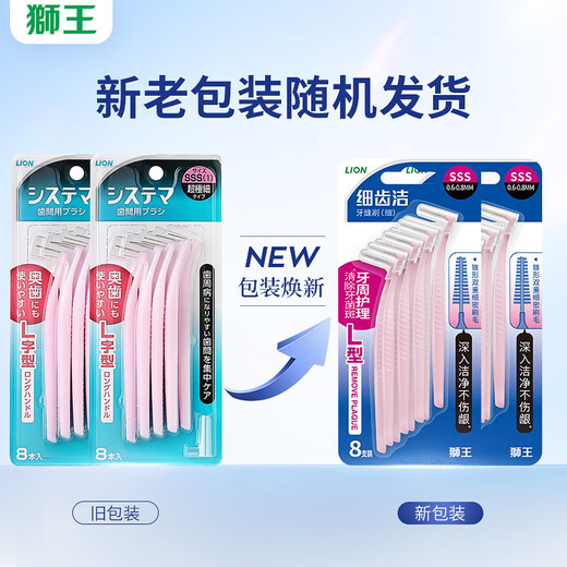 Lion Fine Teeth Cleaner Orthodontics Professional Gum Protecting Interdental Brush Ultra-fine SSS*16 L-shaped Reusable New and Old Packaging Mixed Hair