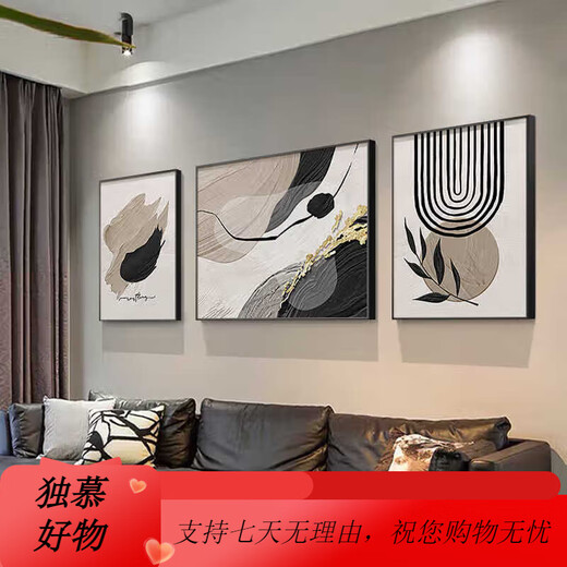 美优淳黑白灰抽象艺术沙发背景墙装饰画高级感客厅挂画现代简约三 JD13783 左右30*40中间60*40