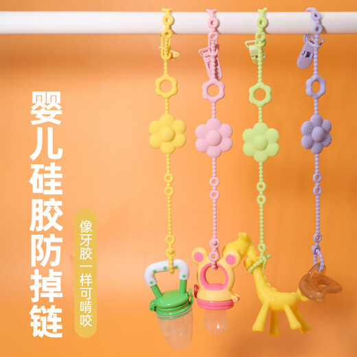 MDUG pacifier anti-fall chain pacifier anti-fall chain baby bite anti-fall baby toy anti-lost lanyard 1-3 years old 1 pack preferably silicone material green