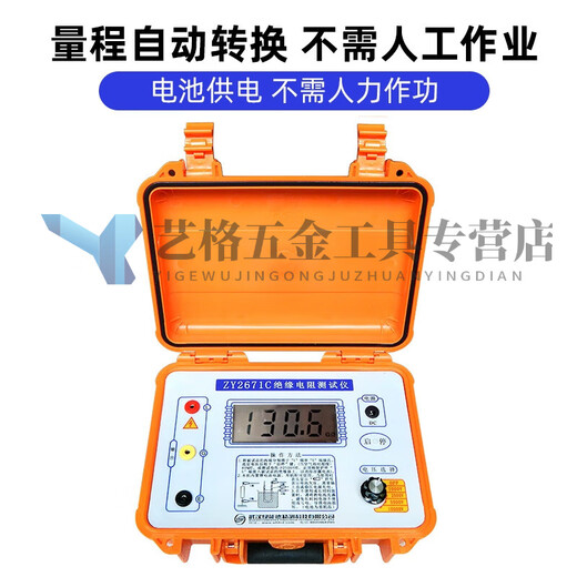 Pupan ZY2671C 10000V digital electronic megohmmeter insulation resistance meter insulation high-precision megger KD2677D (5000V) with wire and absorption ratio