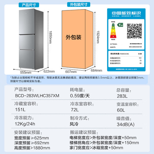 Haier's flagship hot-selling refrigerator 283 liters three-door air-cooled frost-free first-class energy efficiency double frequency conversion small household dormitory rental energy-saving small refrigerator 283 liters three-door three-temperature + dual frequency conversion first-class + black gold purification and antibacterial
