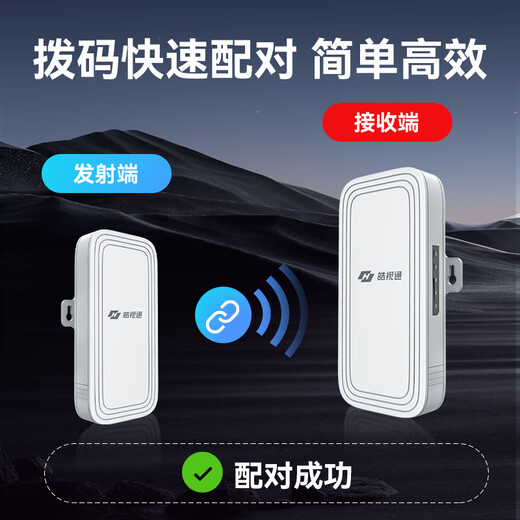HikVISION (HIKVISION) Haoshitong Wireless Bridge Outdoor 1km Set for monitoring dedicated wifi point-to-point long-distance transmission of wireless AP 1500 meters HST-WB-W1000/D