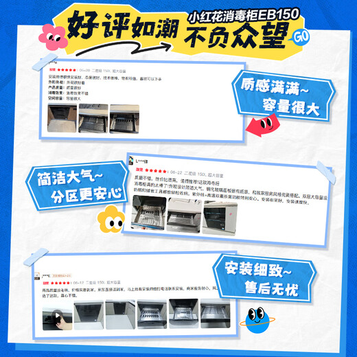 Haier 150L Little Red Flower Set Sterilization Chamber Three Doors Four Layers Large Capacity Disinfection Cabinet Embedded Household A Influenza Maternal and Infant Disinfection Cabinet Ultraviolet Light Wave Pasteurization EB150