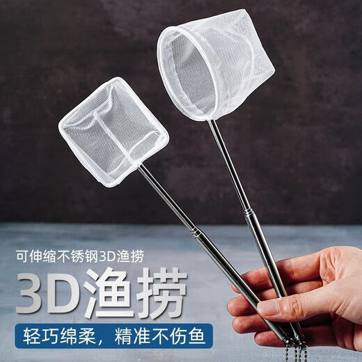 Shushe stainless steel retractable fishing net fish tank fishing small 3d fishing net pocket dense net tropical ornamental fish fishing net large square retractable stainless steel