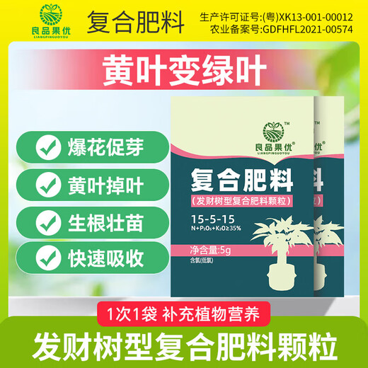 Комплексное удобрение типа денежного дерева для укоренения и формирования сильных саженцев, блестящие листья для горшечных растений, органическое гранулированное питательное удобрение с низким содержанием хлора замедленного действия, 10 упаковок, в индивидуальной упаковке - с пробной упаковкой