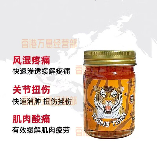 Golden Tiger Thai Golden Tiger Cream thongTIGER original imported authentic Tiger Massage Cream relieves joint pain and pain. 4 bottles in a box 85% purchase Thai Tiger Cream 50g