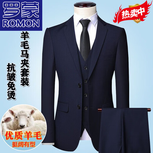 罗蒙（ROMON）免烫羊毛西服套装男士全套马夹商务休闲职业正装纯色西装结婚礼服 灰色【衣服+裤子】 3XL 190码/56