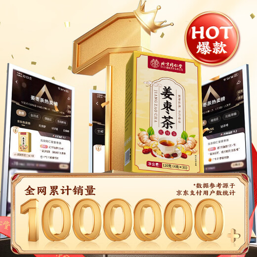 Tong Ren Tang Dog Days Ginger Date Tea Ginger, Red Dates, Wolfberry No Brown Sugar Health Tea with Auntie to Expel Cold, Remove Dampness and Health Care 120g