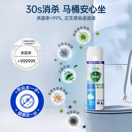 Qiao Qingyi disinfectant, whole house clothing, toilet disinfection and sterilization spray, bed sheets, toilet deodorization and fragrance can be used