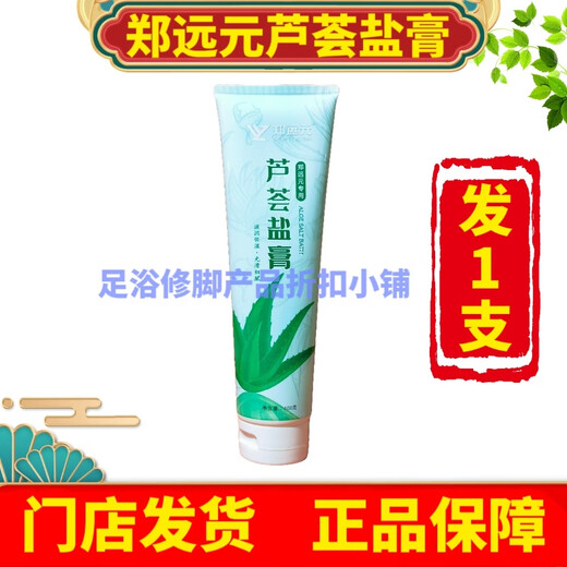 Crema de sal Zheng Yuanyuan Sal para frotar los pies Sal de baño 400 g/tubo Leche Rosa Lavanda Crema de sal de aloe vera Sal para frotar los pies Sal de baño Combinación aleatoria Yuanyuan (4 piezas)