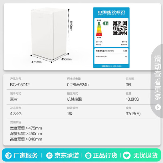 Ronshen 95L vertical household freezer refrigerator first-class energy efficiency compact and space-saving independent micro-freezer energy-saving direct cooling small refrigerator freezer BC-95D12