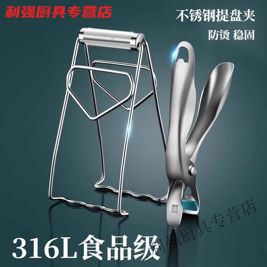 Xiongwochi L Stainless Steel Anti-scald Clamp Bowl Clamp Steamer Clamp Steamer Clamp Plate Bowl Clamp Kitchen Plate Lifter L Anti-scald Plate Lifter 1 Limited Time Special Offer Just on Golden Day