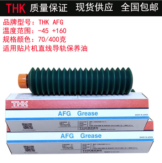 Japan THK screw grease guide rail grease gun AFA AFB-LF AFC AFE-CA AFF AFJ AFG AFG400g