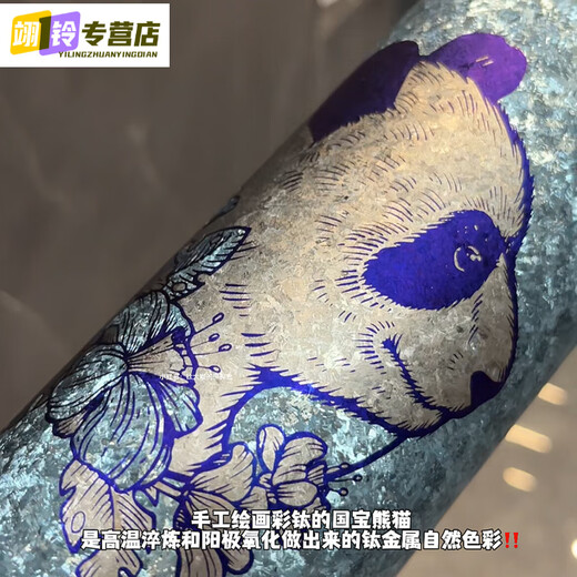 MIEHONE Oberton Titanium Cup Pure Titanium Panda Cup Insulated Cup Titanium Cup High-end Gift Large Capacity Full Titanium Cup Colored Titanium Panda Cup 450..ml Gift Box SF Express