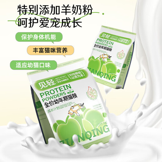 OIMG Kitten Special Cat Food 1 to 3 Months 4 to 12 Small Kitten Yinjian Ragdoll British Shorthair Cat Milk Cake Staple Food Nutrition 2 Bags Total 4Jin Jin is equal to 0.5kg Special Cat Food for Kittens