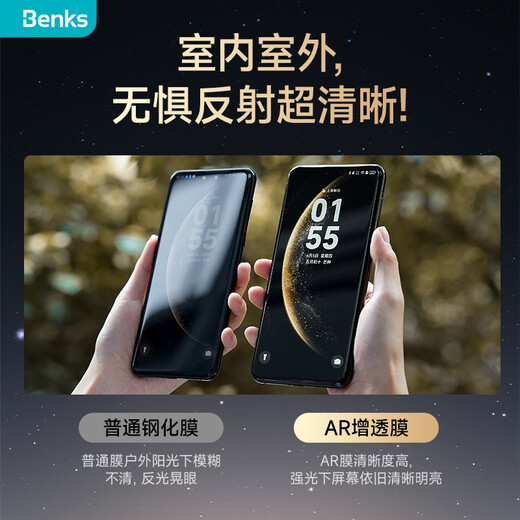 Benks is suitable for Huawei Mate70Pro+ anti-glare tempered film, Corning AR anti-reflective film, Mate70 Pro/RS HD mobile phone film, Corning anti-reflective eye mask