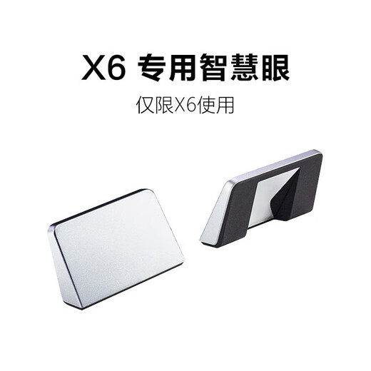 Special smart eye for BBK learning machine Special smart eye reflector for tutoring machine Learning machine accessories Official original Learning machine X6 smart eye