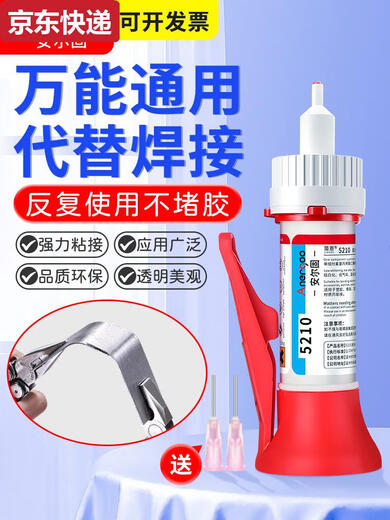 Blue Color He German glue strong universal welding glue Anergu universal super-strong sticky metal plastic ceramic wood stone 9905 strong AB glue