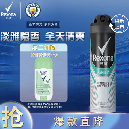 Shunai men's deodorant spray, elegant and hidden fragrance 150ml, long-lasting dry and clean smell (random packaging)