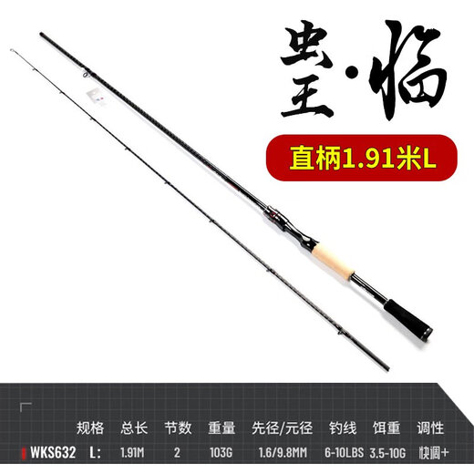 虫王路亚虫王临入门专用路亚竿超快调枪柄直柄鲈鳜鱼翘嘴泛用虫竿 6822m 虫王临枪柄682-M2.04米