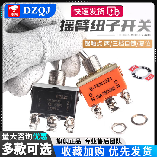 Toggle switch rocker arm shaking head power twist switch 2 4 6 feet 2 3 gears E-TEN1021 1322 1321 E-TEN1122 3 feet 3 gears