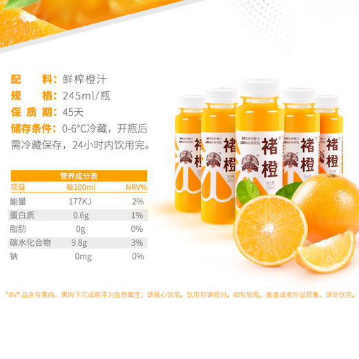 Chu Cheng 100% NFC freshly squeezed orange juice zero-added non-concentrated reduced juice 245ml*12 bottles for dining and camping