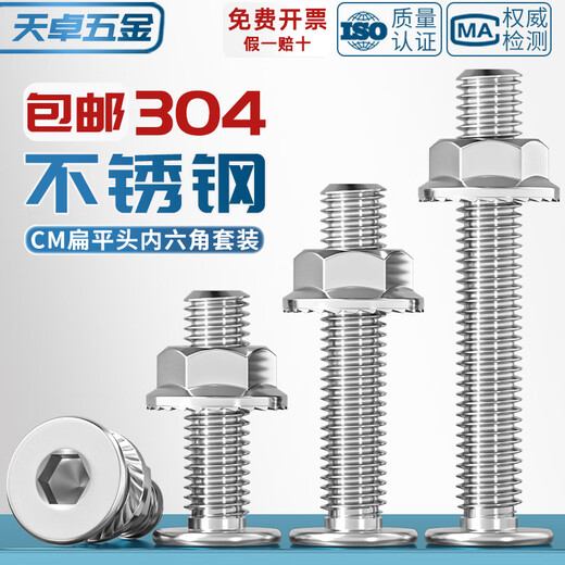 Tianzhuo Hardware 304 stainless steel CM large flat head thin head C head flat head hexagonal screw flange edge nut set M5 M8*35 head diameter 16 5 sets