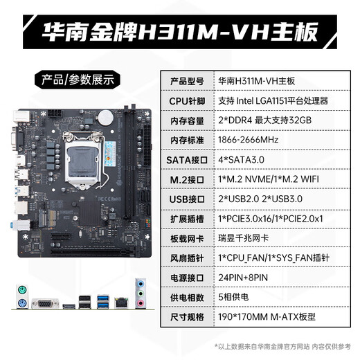 华南金牌H311/B250主板CPU套装台式机电脑LGA1151针H110酷睿6-9代处理器i3 9100f/i5 9400f/i5 6500 H311M-VH主板 搭I5 6500散片