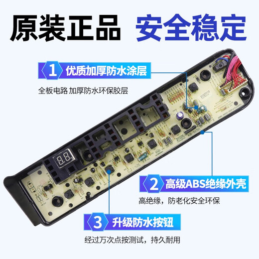 BEYZK Little Swan washing machine computer board TB75-V1058DH8168DS1268DSQ1098DS circuit motherboard disassembled parts black short buttons