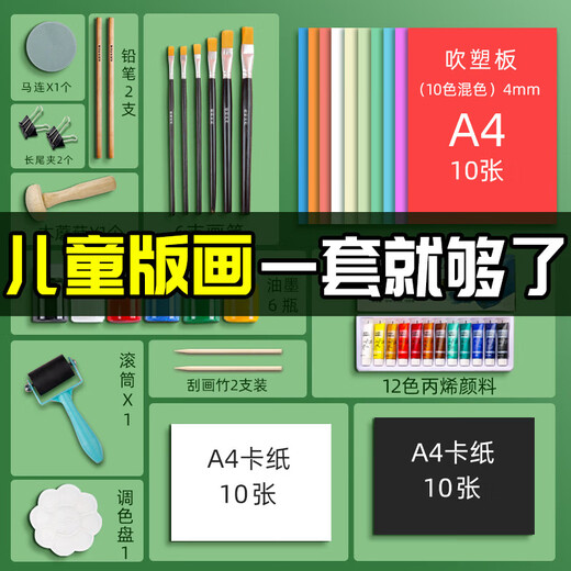 Blow molding paper a4 blow molding board thickened 4mm art special print set for children primary school students a3 blow molding cardboard painting tools and materials colorful handmade paper DIY origami kindergarten A4 blow molding board 20 sheets (mixed color 4mm)/free 2 bamboo pens