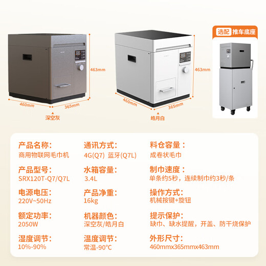 LADOCOTTON Cotton Smart Heated Towel Machine Towel Disposable Towel Heating Cabinet Hotel Club Special Catering Billiards Hall KTV Beauty Salon Internet Cafe E-Sports Wet Wipes Q6 Commercial Q7 Smart Towel Machine Contact Customer Service to Get 1 Box of Towels