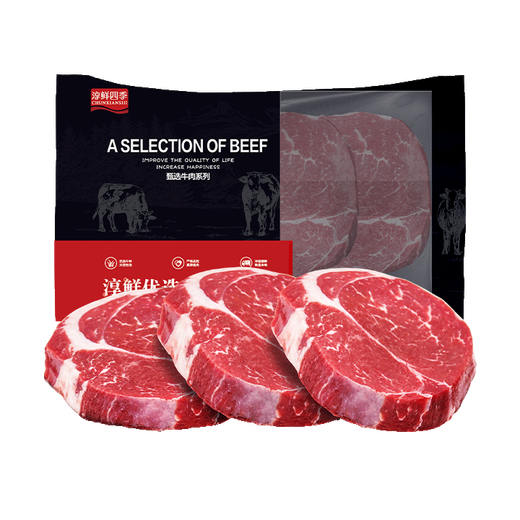 Chunxian Four Seasons Grass-fed Raw Top Brain Steak Net Weight 1kg Fat Reduced Steak Fitness Reduced Fat Beef