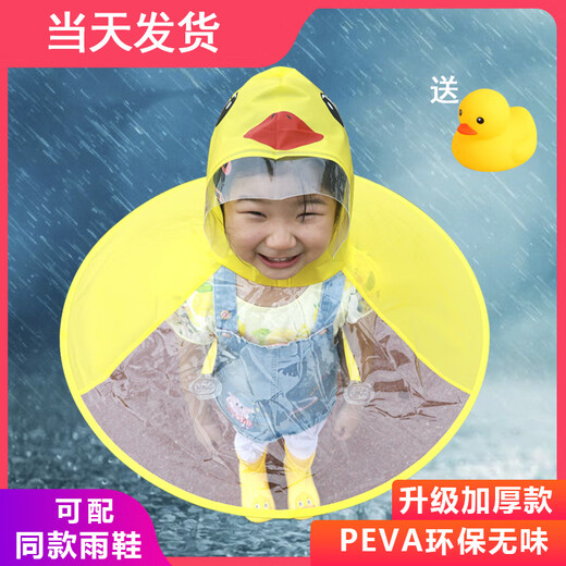 Youguan Children's UFO Raincoat Little Yellow Duck Cape Style Umbrella Hat Kindergarten Boys Girls Children Waterproof Baby Raincoat Set of Two Little Yellow Duck Raincoat + Yellow Overalls S One Size 1 Piece