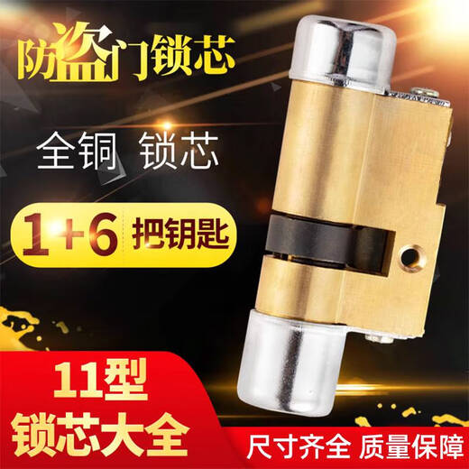 BEYZK替换保德安11型锁芯 盼盼星月神老式防盗门异型锁芯 BD7型57+3895mm