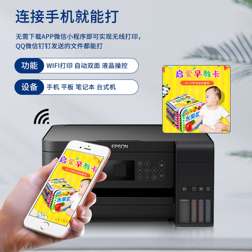 Epson Epson printer L4168//L4268/L4266 automatic double-sided color copy and scan inkjet all-in-one photo mobile phone wireless office home homework A4 unpacked use does not support return L325 series black wireless + printer package one